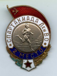 Спартакиада Лен ВО 2-Место.