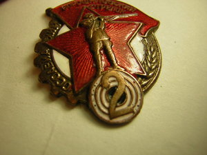 Ворошиловский стрелок 2 ст.____арабская цифра