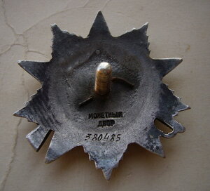 Отечка 2 ст. №380485