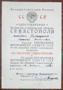 Одесса и Севастополь на одного (военкомат)