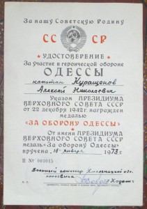 Одесса и Севастополь на одного (военкомат)