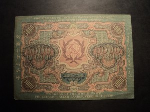 5000 р. УЗКИЕ ВОЛНЫ Овчинников