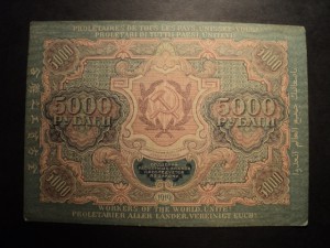 5000 р. УЗКИЕ ВОЛНЫ Чихиржин