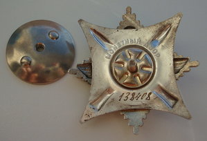 ЗА СЛУЖБУ РОДИНЕ В ВС СССР № 138408