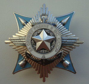 ЗА СЛУЖБУ РОДИНЕ В ВС СССР № 138408