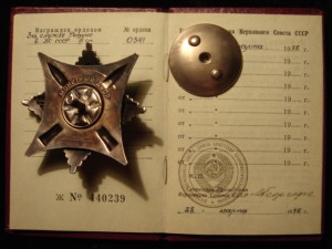 За службу родине в ВС СССР 3 ст. № 341 + ОК