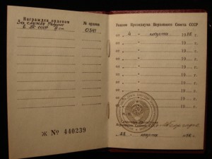 За службу родине в ВС СССР 3 ст. № 341 + ОК