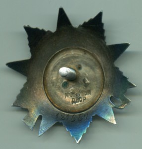 ОВ2 №121667 Эксцентрик