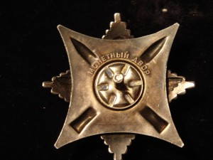 За службу родине в ВС СССР 3 ст. № 341 + ОК