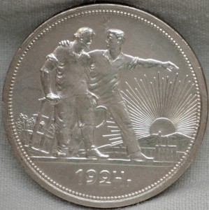 1 руб 1924 приличные 10шт.