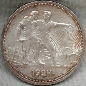 1 руб 1924 приличные 10шт.