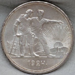 1 руб 1924 приличные 10шт.