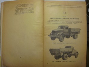 Автомобиль ГАЗ-51, Мин. Вооруж. Сил СССР, 1948 г.