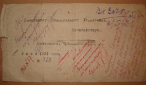 3 Амурская Армия 1921 год.