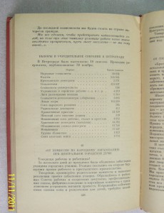 Дж.Рид "10 дней,которые потрясли мир".