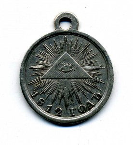 1812 в серебре