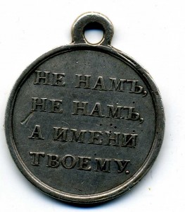 1812 в серебре