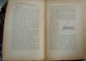 Некрасов А. (проф.). Русское народное искусство (1924)