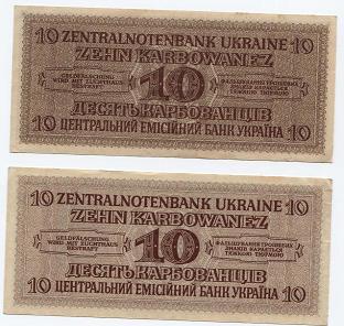 Две окупационные десятирублёвки