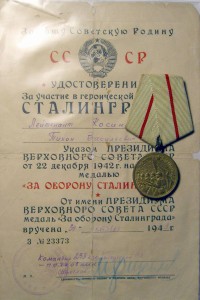 Белград + Сталинград+ интересная Грамота 1936г НКВД
