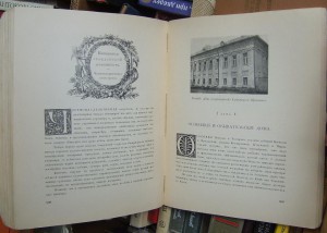 Лукомский Г.К. Памятники старинной архитектуры РоссиИ