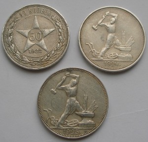 3 полтинника 1922-1924-1925