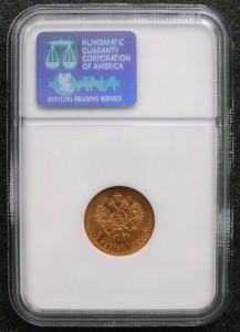 5 рублей 1903 мс66 NGC