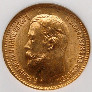 5 рублей 1903 мс66 NGC