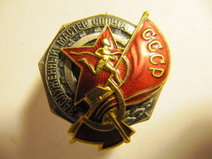 Заслуженный мастер спорта СССР!Состояние!
