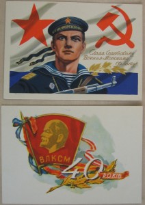 Почт. карточки и открытки 1940-х - нач. 1960-х гг.