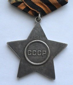 Слава 3 ст. N 296xxx