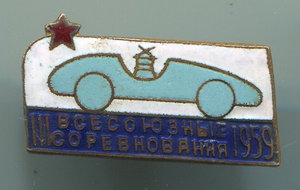 Всеросийские соревнования по автомодельному спорту 1959 г.