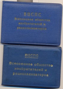 Связист - Ж/Д + док.№ 27 +УСП+док. + документы.