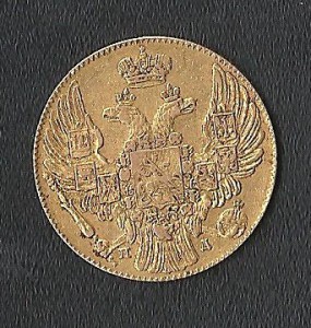 5 рублей 1833г