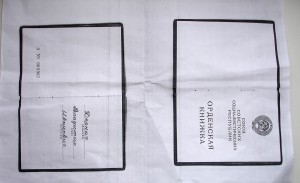 Краб (За службу родине) 53 тыс. предположительно Афганистан