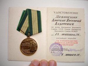 Ежик 1, Ежик 2, БАМ, Ветеран ВС + доки