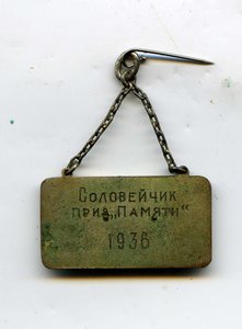 СПОРТСМЕН