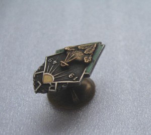 Серебряный Знак Геодезистов 1949год