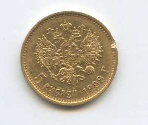 5 рублей 1898 год АГ