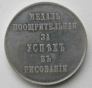 За успех в рисовании