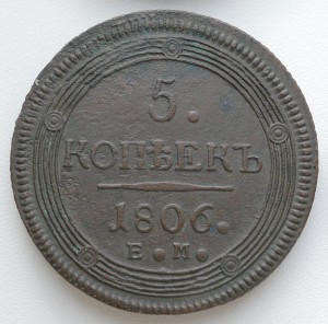 5к 1806г