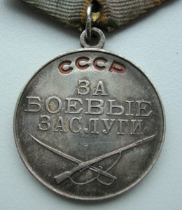 КЗ № 936742 и БЗ на одного с доком!