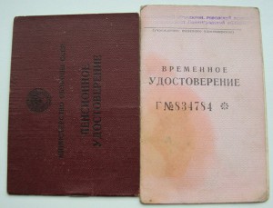 КЗ № 936742 и БЗ на одного с доком!