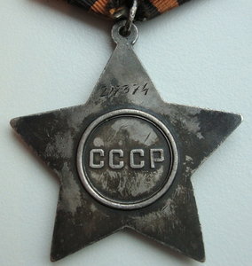 Слава 3 ст. № 217374