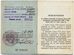 К-т медика 1-й Гвард. возд.-десантной дивизии.