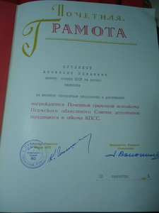 кучка +доки