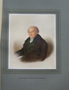 Александр I. Великий князь Николай Михайлович 1914 год.