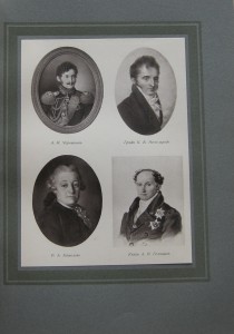 Александр I. Великий князь Николай Михайлович 1914 год.