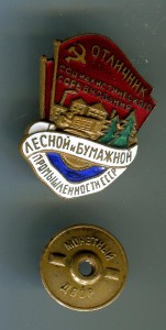 ОСС лесной и бумажной промышленности №6152.