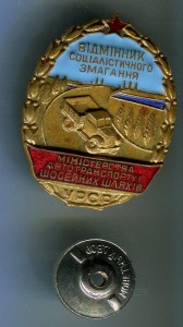 ОСС автотранспорта УССР.